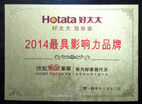 热烈祝贺开云手机入口晾衣架荣获“2014年度最具影响力品牌”称号