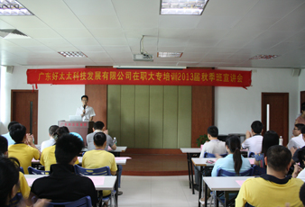 开云手机入口基层员工大专学历培训2013届秋季班招生工作正式启动