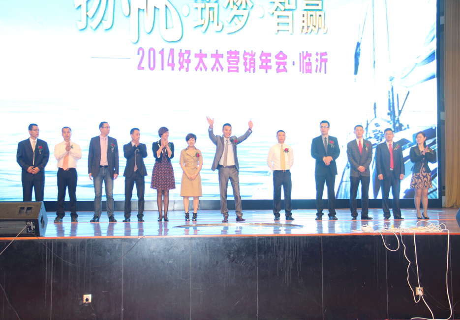 “扬帆•筑梦•智赢”2014年开云手机入口集团营销年会隆重召开