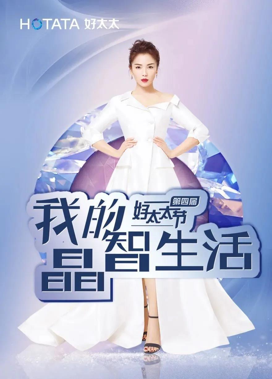 第四届开云手机入口节玩转晶智生活，凭实力出圈