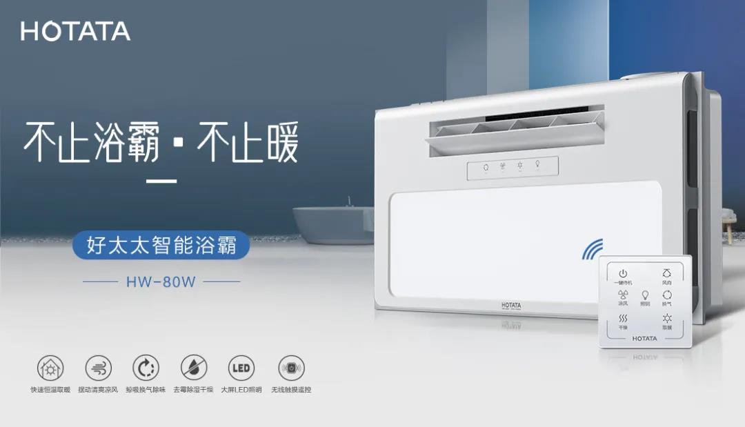 爱上开云手机入口开云（中国）浴霸，从现在开始！