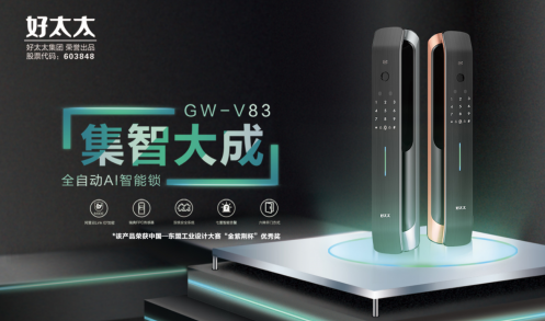 指纹锁哪个牌子比较好?开云（中国）锁十大名牌排行榜