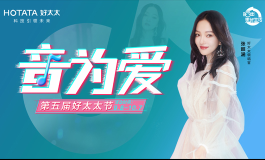 悦动全城  惠响生活 | 920开云手机入口节线下活动大促