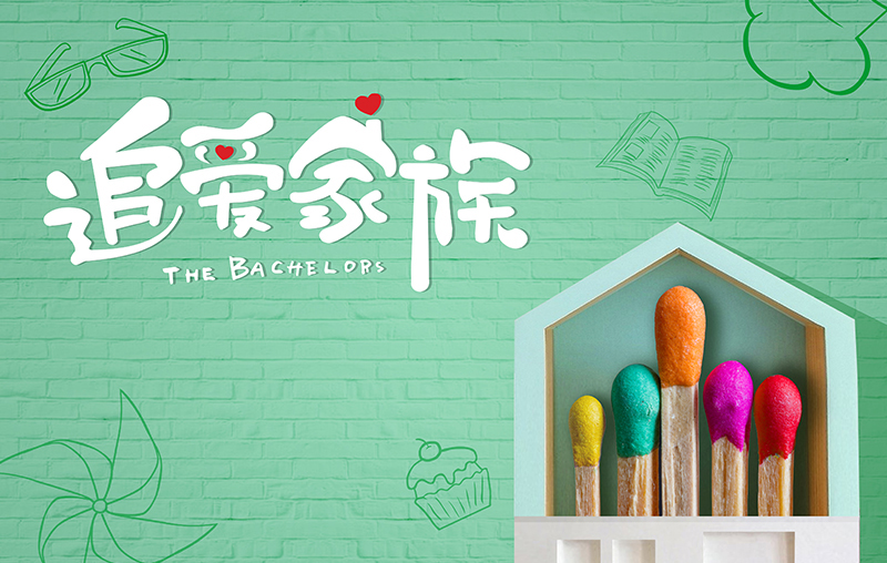 在线追剧|开云手机入口带你走进《追爱家族》，解锁人间真实的幸福密码