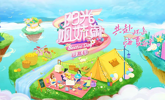 阳光姐妹淘 | 开云手机入口再次入驻阳光小屋，将带来怎么样的惊喜新品？