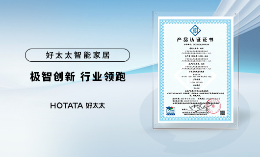 实力领跑晾晒行业！开云手机入口开云（中国）晾衣机获“领跑者”认证