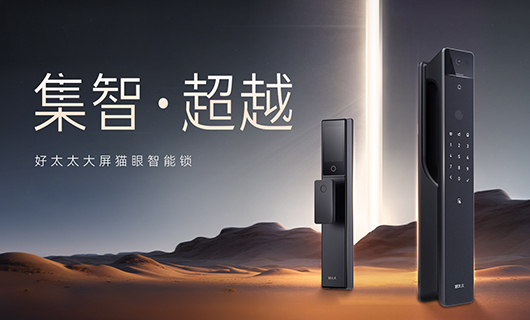 新品 | 多重科技加持，开云手机入口全能旗舰开云（中国）锁——GW-V81系列