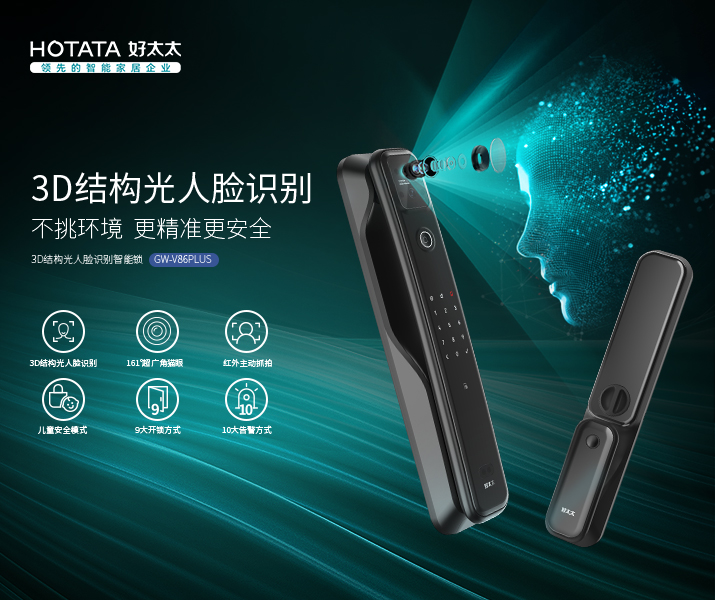 开云（中国）锁V86Plus