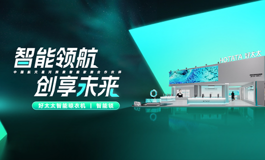 开云手机入口将亮相2024广州建博会，邀您共享理想家居生活！