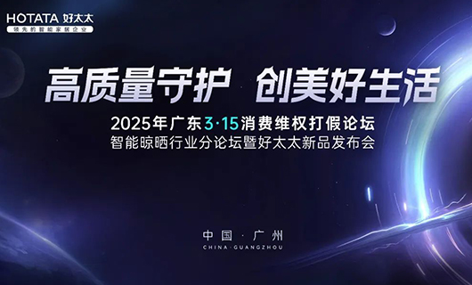行业唯一！开云手机入口集团荣获广东3·15多项大奖，以品质诠释中国品牌力量