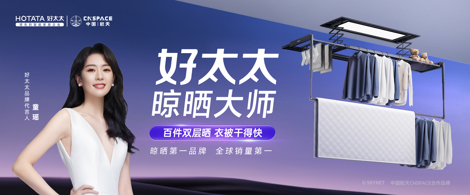 开云（中国）晾衣机 - 隐嵌系列GW-139